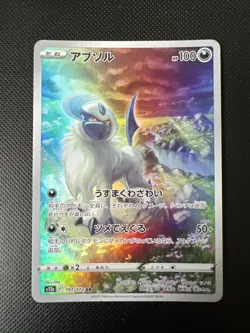 Absol 191/172 Japanese Holo Pokemon TCG Card VSTAR Universe s12a - Image 1