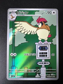 Pidgeotto 119/108 AR Japanese Pokemon Ruler Of The Black Flame sv3 - Image 1
