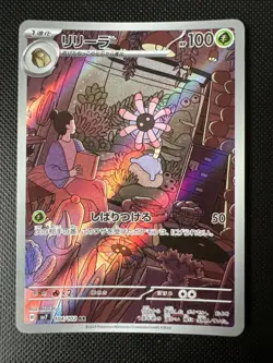 sv7 - 104/102 AR Liliep / Lileep Stellar Miracle Pokemon Karte Japanisch - Image 1