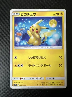 Pokemon Karte Pikachu - 009/054 - C SM10a Sun & Moon - Japanese - Image 1