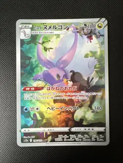 Hisuian Goomy - 196/172 - AR - VSTAR Universe S12a - Japanese - Pokemon - Image 1