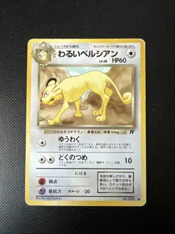 Dark Persian no.053 JAPANESE - Team Rocket - Pokemon Card - Image 1