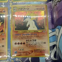 Pokemon TCG Neo Genesis Premium File 1 - Folder 9 Card Set Japanese - US Seller - Image 5