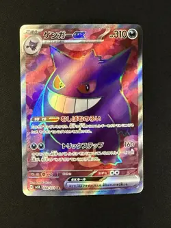 Pokemon Card Gengar ex SR 088/071 sv5K Wild Force Japanese - Image 1