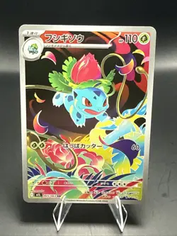Pokemon Ivysaur AR 065/063 Mega Brave M1L Pokemon Card Japanese - Image 1