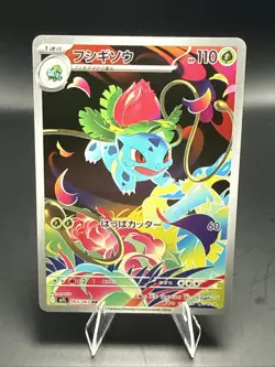 Pokemon Ivysaur AR 065/063 Mega Brave M1L Pokemon Card Japanese - Image 2