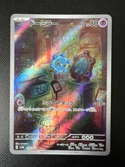 074/071 Bronzor - Wild Force - sv5K - Japanese - AR - Pokemon Card TCG - Image 1