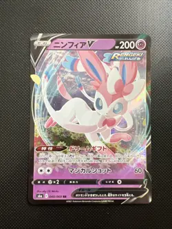 Sylveon V RR 074/184 S8b VMAX Climax - Pokemon Card Japanese - Image 1