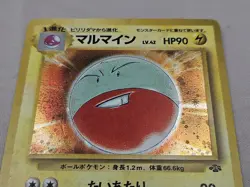 Electrode Holo #101 Pocket Monsters 1996 Pokemon Japanese Jungle Card - Image 2