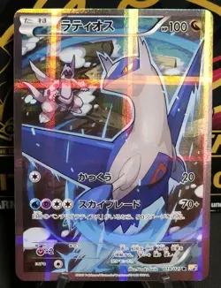 Pokemon Latios 019/027 Rare CP2 Legendary Shine Collection 1st Edition NM - Image 1