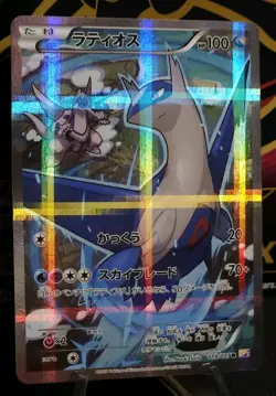 Pokemon Latios 019/027 Rare CP2 Legendary Shine Collection 1st Edition NM - Image 2