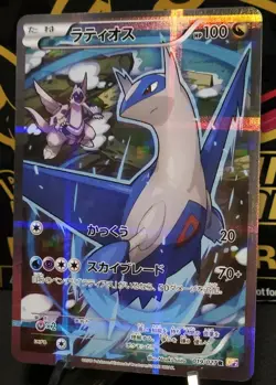Pokemon Latios 019/027 Rare CP2 Legendary Shine Collection 1st Edition NM - Image 3