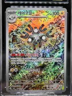 🔥CGC PRISTINE 10🔥POKEMON KOREAN MAGNETON SUPER ELECTRIC BREAKER 112/106 AR - Image 2