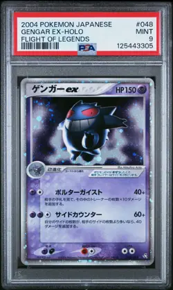 2004 Pokemon Japanese Gengar EX Holo Flight Of Legends Unlimited PSA 9 - Image 1