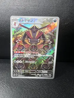 Pokemon Card Japanese Kingambit AR 089/078 SV1S Scarlet ex - Image 1