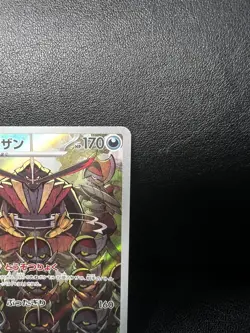 Pokemon Card Japanese Kingambit AR 089/078 SV1S Scarlet ex - Image 2