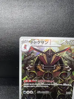 Pokemon Card Japanese Kingambit AR 089/078 SV1S Scarlet ex - Image 3