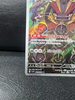 Pokemon Card Japanese Kingambit AR 089/078 SV1S Scarlet ex - Image 5