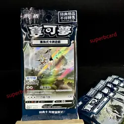 Pokemon TCG Chinese Card 125/S-P Arceus V Pokemon Legends Promo Arceus Sealed - Image 1