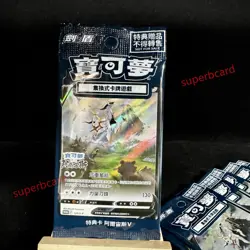 Pokemon TCG Chinese Card 125/S-P Arceus V Pokemon Legends Promo Arceus Sealed - Image 2
