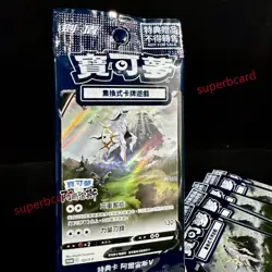 Pokemon TCG Chinese Card 125/S-P Arceus V Pokemon Legends Promo Arceus Sealed - Image 3