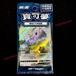 Pokemon TCG Chinese Card 125/S-P Arceus V Pokemon Legends Promo Arceus Sealed - Image 5