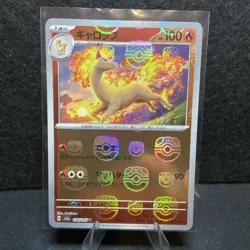 Rapidash (Master Ball Pattern) 078/165 Sv2a: Pokemon Card 151 Holo (Japanese) - Image 1