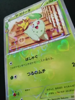 Chikorita Pokemon Card Pokekyun Collection Holo Rare Japan 2016 CP3 001/032 TCG - Image 3