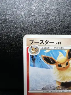 Pokemon Japanese Flareon Rare Dawn Dash 1st Ed. D&P #159 DP4 2007 - Image 3