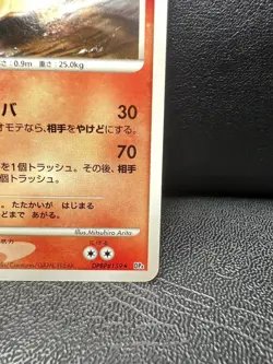 Pokemon Japanese Flareon Rare Dawn Dash 1st Ed. D&P #159 DP4 2007 - Image 5