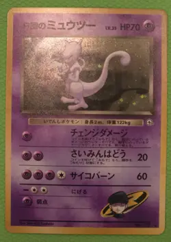 Pokemon TCG Japanese Challenge from the Darkness Rocket's Mewtwo (Pack Fresh) - Image 1