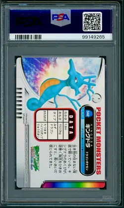 PSA 9 Kingdra Japanese Carddass Zukan 342 Pokemon - Image 2