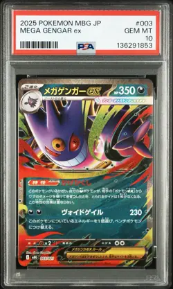 PSA 10 Mega Gengar ex 003/021 MBG Mega Starter Set 2025 Pokemon Japanese GEM MT - Image 4