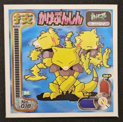 Japanese Abra No. 018 Amada Attack Hyper Sticker Collection Pokemon TCG 1998 LP - Image 1