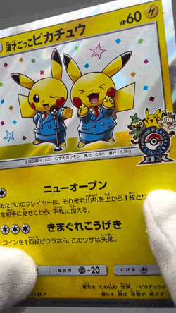 Pikachu Pretend Comedian 407/SM-P Friendly Shop 249/SM-P Promo Jp Pokemon Card - Image 2