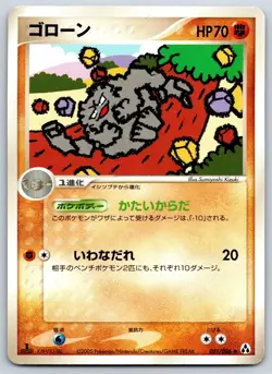 Graveler - Mirage Forest 051/086 1st Edition Sumiyoshi Kizuki Pokemon Card LP - Image 1