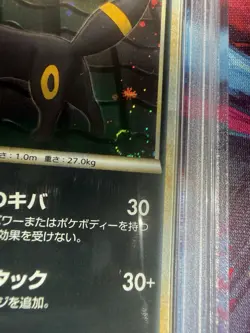 ⭐SWIRL⭐ Umbreon Pokemon 2010 Reviving Legends 1st Japanese 037/080 PSA 10 - Image 2