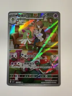 Kirlia 133/128 AR | Pokemon CSV2C S-Chinese [US SELLER] - Image 1