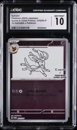 2023 POKEMON JPN YU NAGABA X POKEMON CAMP. #070/SV-P SYLVEON CGC 10 GEM MINT - Image 1