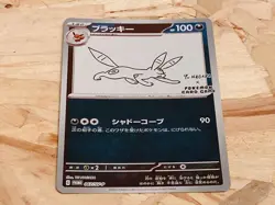 Umbreon 067/SV-P Yu Nagaba PROMO 5/2023 Pokemon Center Card Japanes Japan JP NMe - Image 1