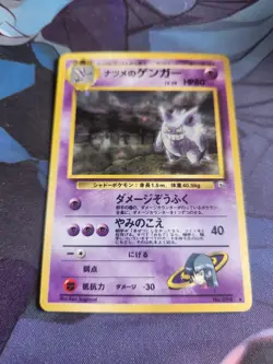 Pokemon TCG Sabrina's Gengar Japanese No. 094 Holo Gym Set 1999 SWIRL - Image 1
