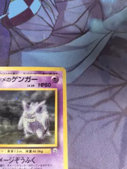 Pokemon TCG Sabrina's Gengar Japanese No. 094 Holo Gym Set 1999 SWIRL - Image 3