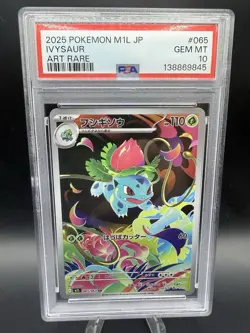 Ivysaur 065/063 M1l: Mega Brave Holo (Japanese) Art Rare Pokemon Gem Mint PSA 10 - Image 1