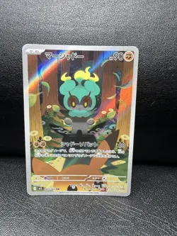 Marshadow AR 069/063 M1L Mega Brave Pokemon Card Japanese - Image 1