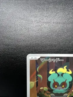 Marshadow AR 069/063 M1L Mega Brave Pokemon Card Japanese - Image 3