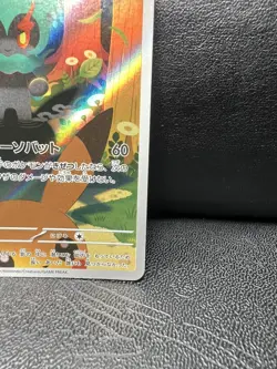 Marshadow AR 069/063 M1L Mega Brave Pokemon Card Japanese - Image 5