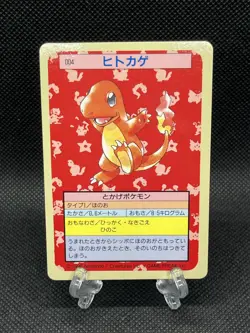 GC!! Charmander 004 Topsun Blue Back 1995 Japanese Pokemon Card - Image 1
