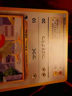 NM JAPANESE Pokemon SPEAROW Card INTRO PACK Set #13 SQUIRTLE DECK Non-Holo 021 - Image 5