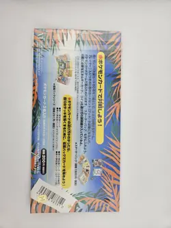 POKEMON Tropical Southern Island trading card Japanese edition - Image 2