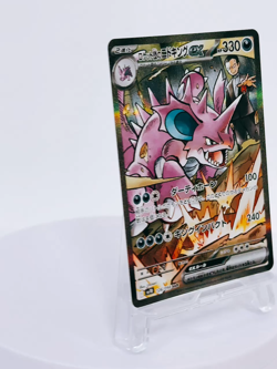 Team Rocket's Nidoking ex SAR 126/098 Glory of Team Rocket Pokemon Card Japanese - Image 2